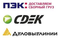 Доставка ПЭК, СДЭК, Деловые Линии