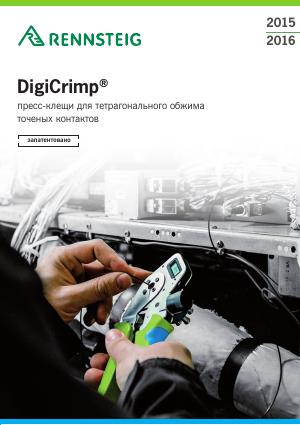 Flyer DigiCrimp® 